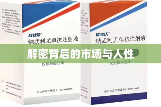 荆州解密背后的市场与人性